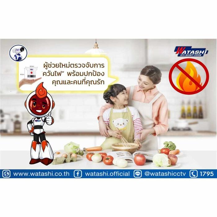 เซ็นเซอร์ตรวจจับ "ควัน" Smoke Detector รุ่น WIOT5004Z แจ้งเตือนทันทีเมื่อพบควันไฟ