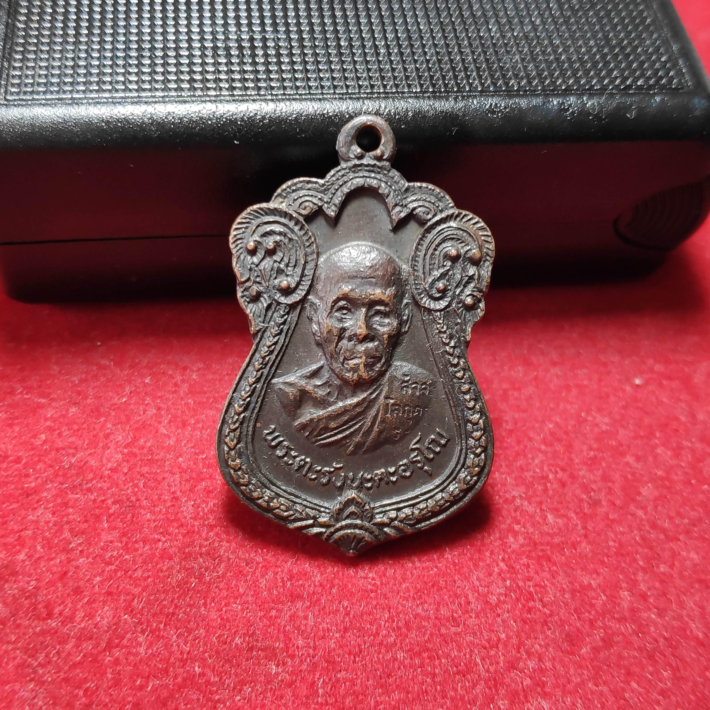 เหรียญเสมาพระตะรังนะตะอรุโณรุ่นสัจจะโลกุตตระ