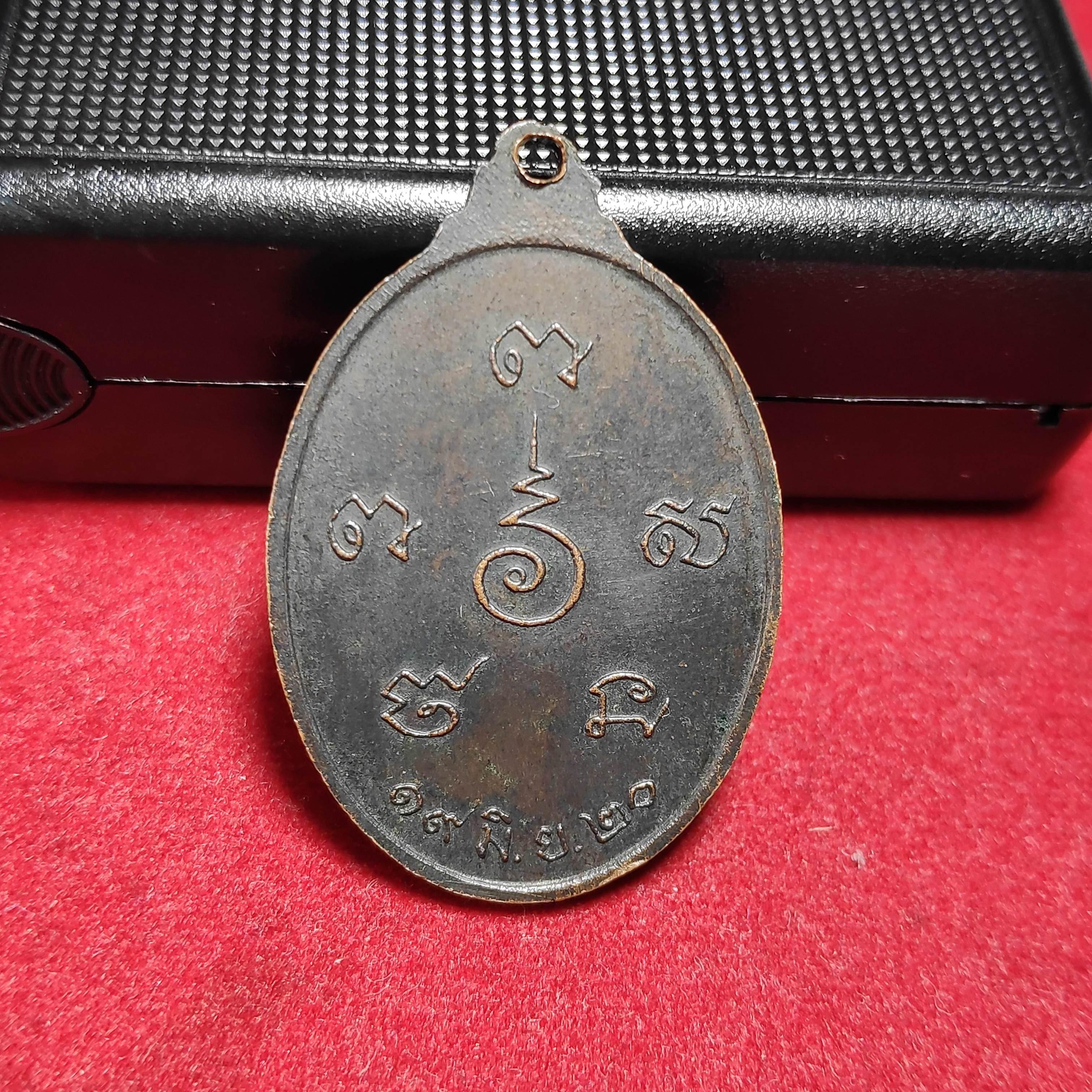 เหรียญพระสรภาณโกศลวัดไตรมิตรวิทยารามปี2520