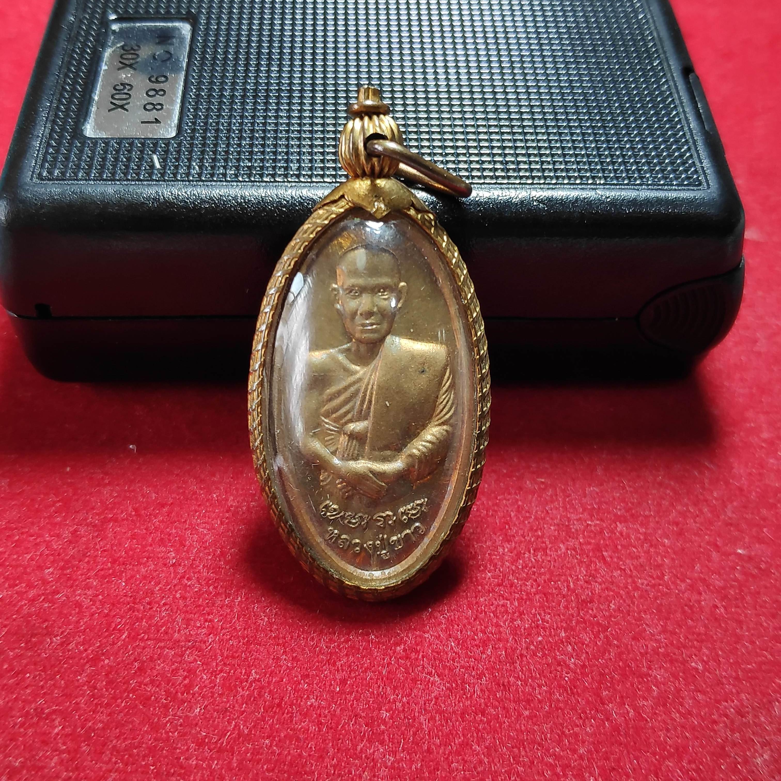 เหรียญใบขี้เหล็กหลวงปู่ขาววัดหลักสี่หลังยันต์ ก.ท.ม.