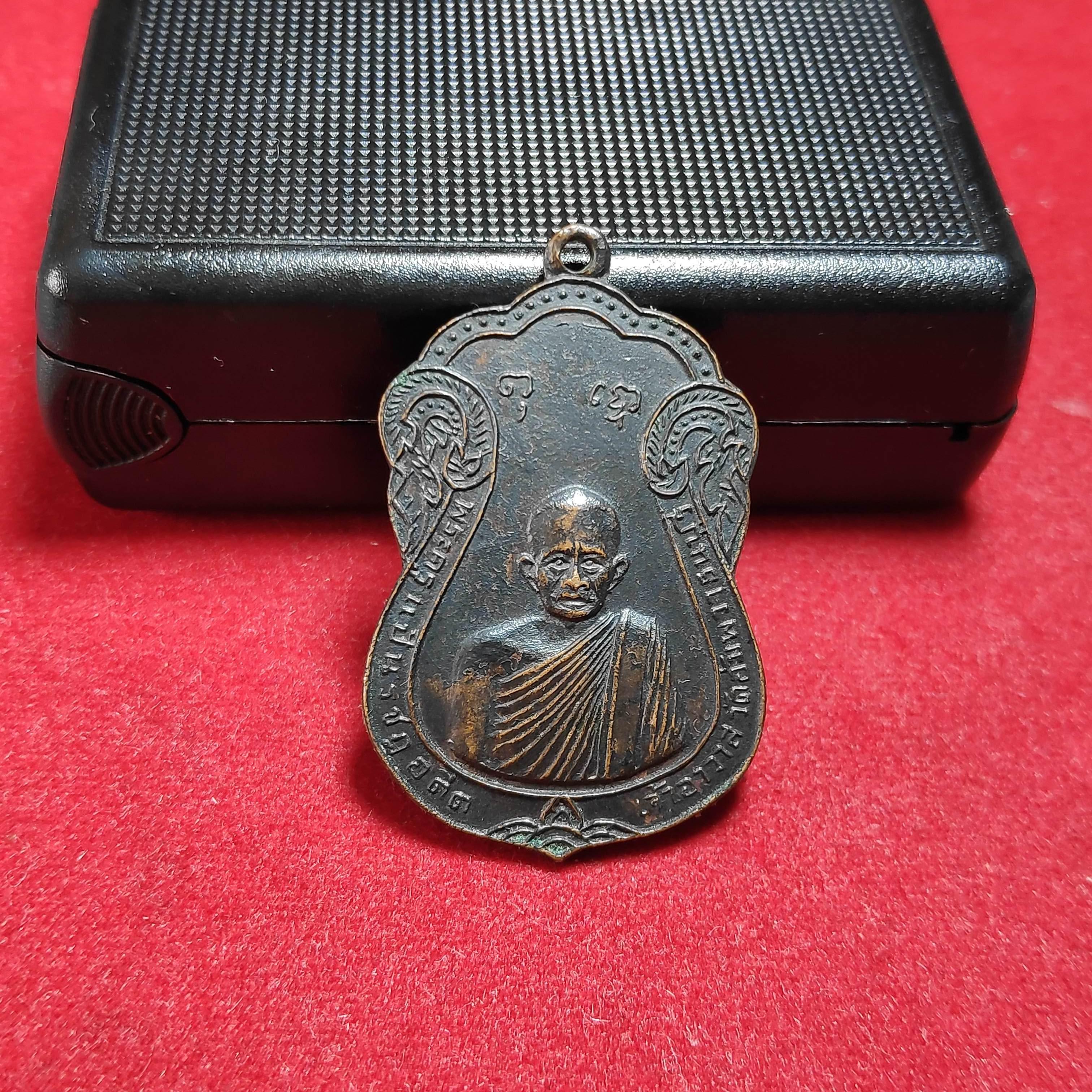 เหรียญเสมาพระครูเเป้นรชฏวัดอัมพวาธนบุรีปี2515