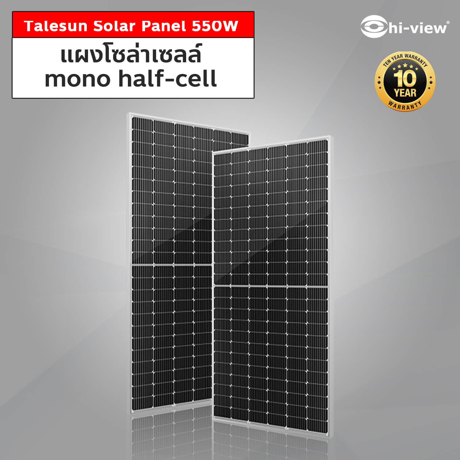 Talesun Solar Panel 550W แผงโซล่าเซลล์ mono half-cell