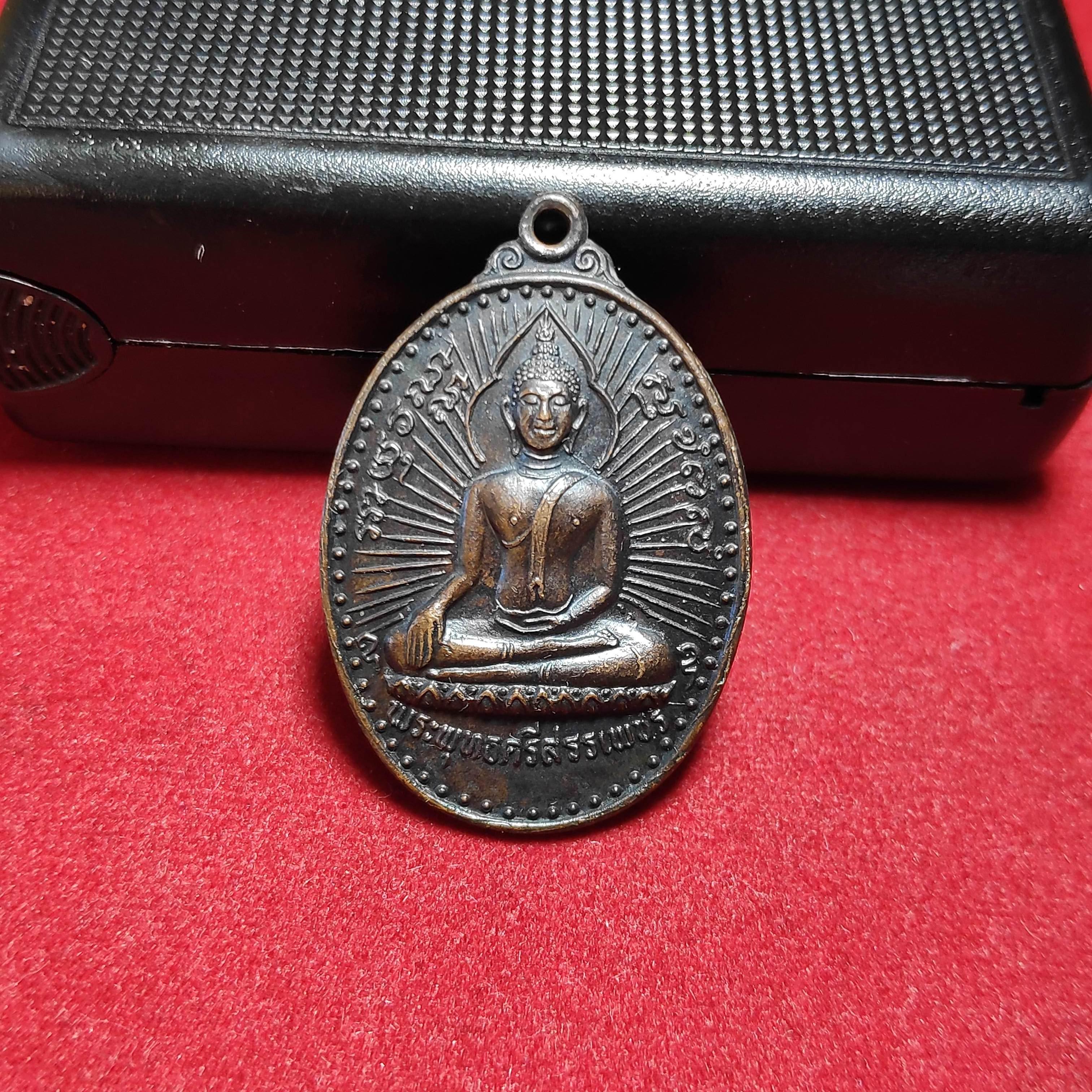 เหรียญพระพุทธศรีสรรเพชรหลวงพ่อบุญเทียมวัดลาดหลุมเเก้ว จ.ปทุมธานี