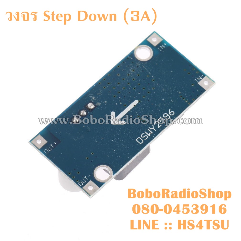 วงจร Step Down (3A) สำหรับทำเซฟเวอร์