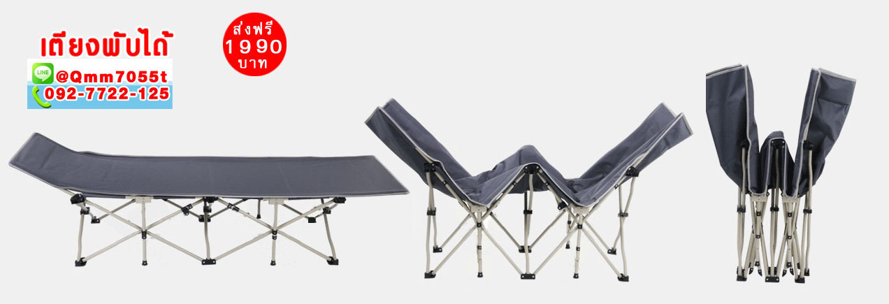 เตียงสนามพับได้ สีน้ำเงิน กรมท่า