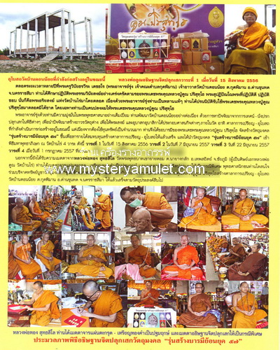 เหรียญสร้างบารมีย้อนยุค ๕๗ เนื้อทองแดงรมดำ หลวงพ่อคูณ ปริสทฺโธ วัดบ้านไร่ จ.นครราชสีมา