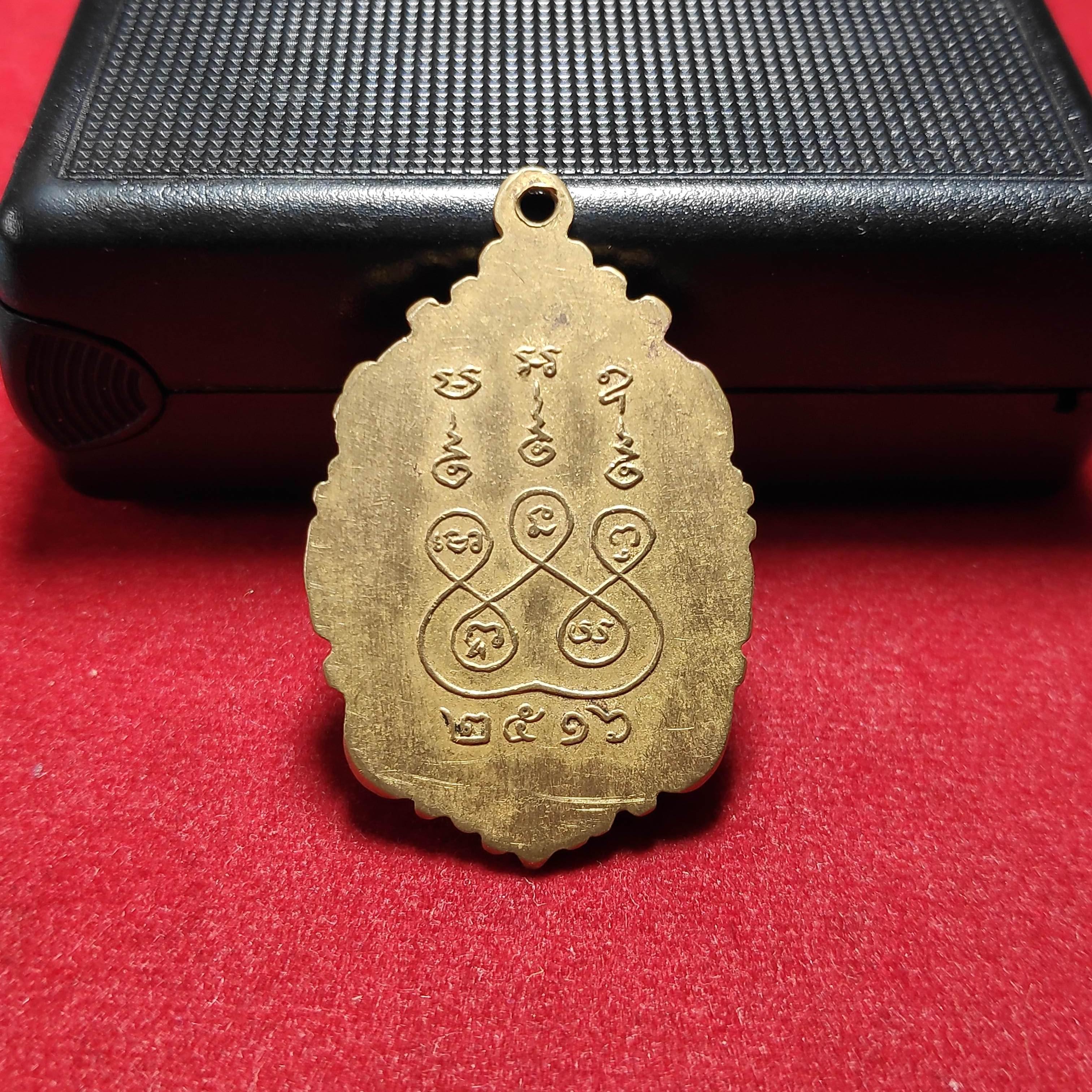 เหรียญพระครูสุกิจวิชาญวัดยางมณี จ.อ่างทองปี2516