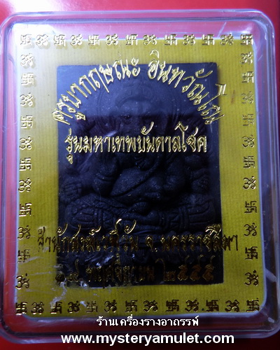 พระพิฆเณศวร เนื้อว่านดำ ครูบากฤษณะ สำนักสงฆ์เวฬุวัณ จ.นครราชสีมา