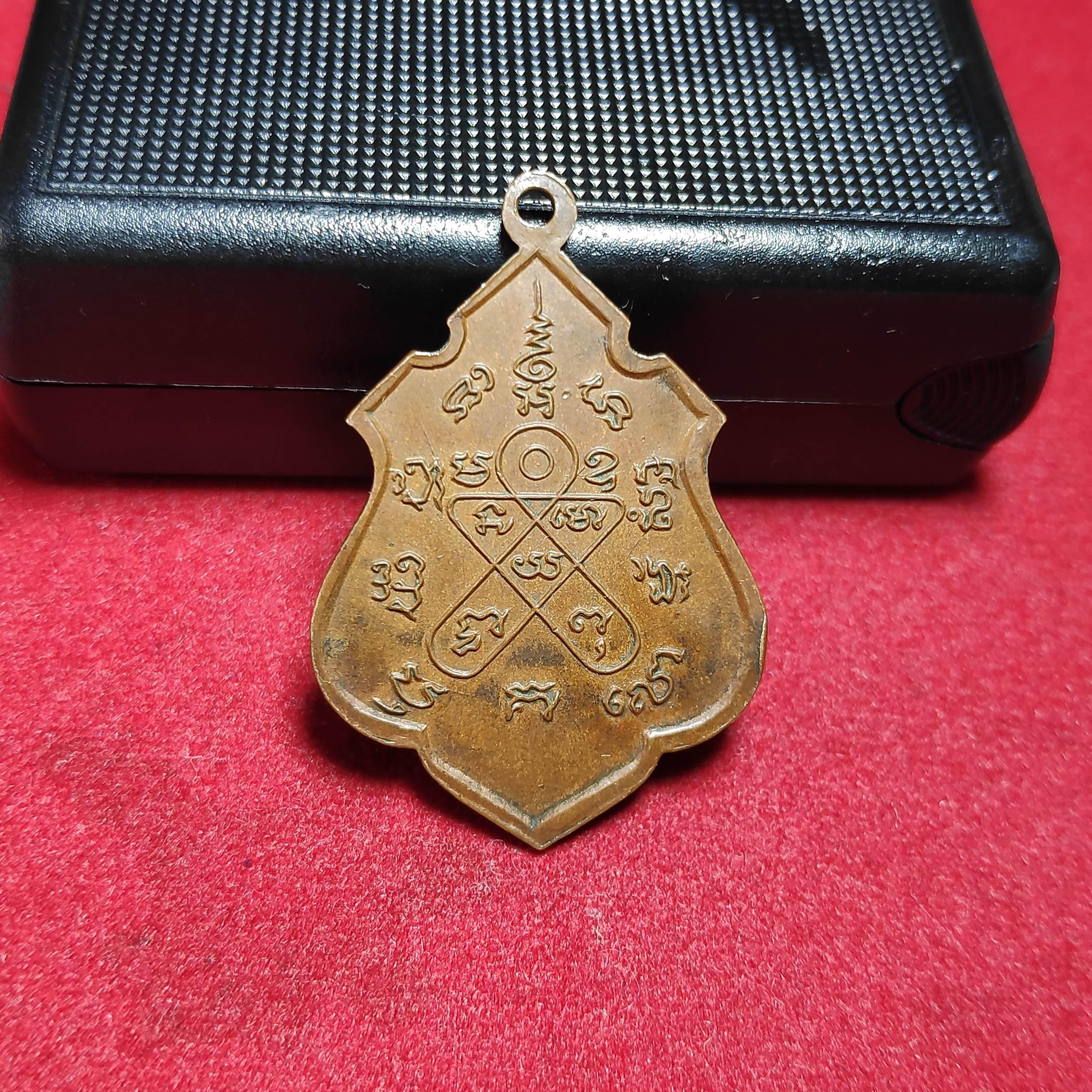 เหรียญหลวงพ่อออนวัดศาลาเเดง จ.สระบุรีปี2517