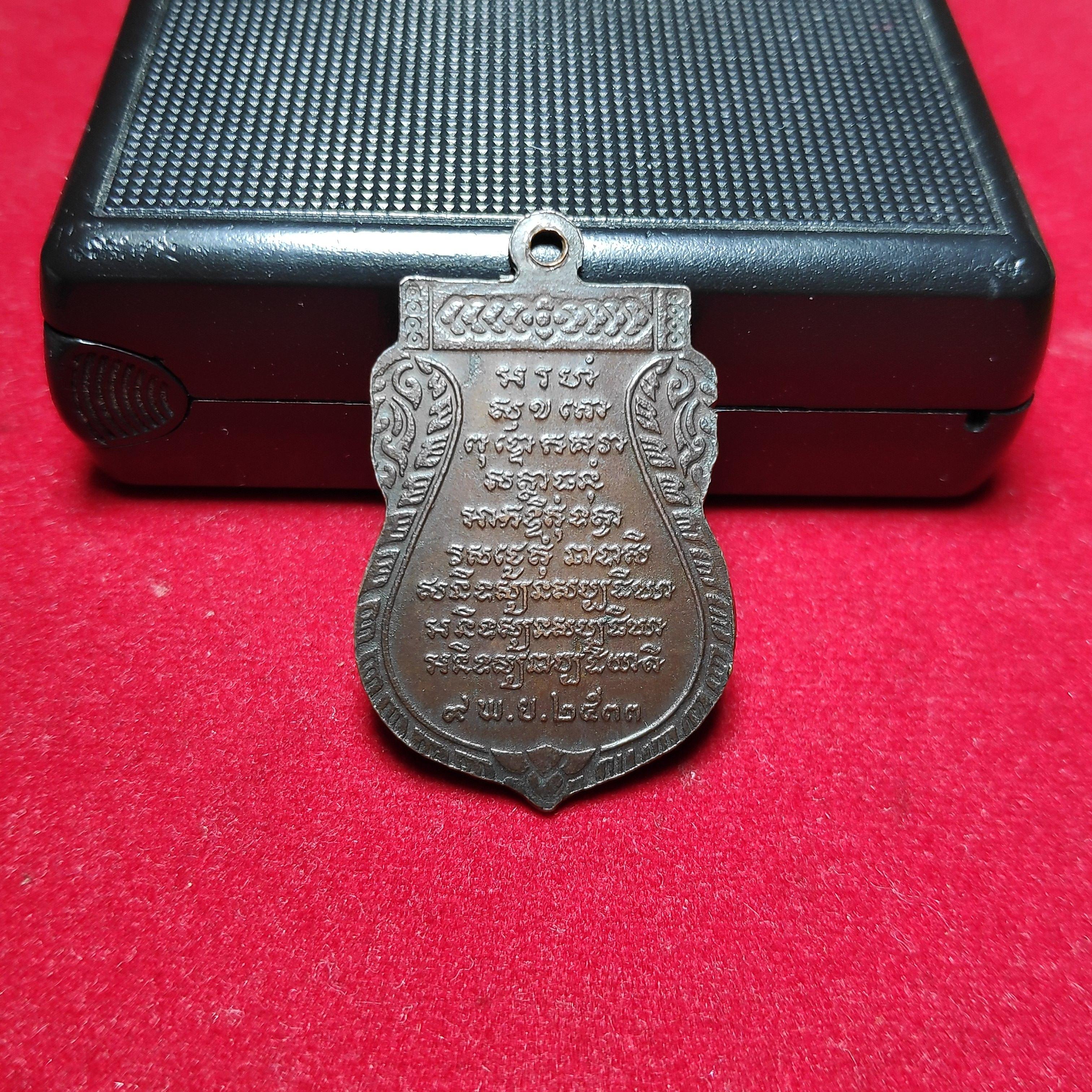 เหรียญเสมาหลวงพ่อพุฒวัดกลางบางพระรุ่นอายุ80ปี2533