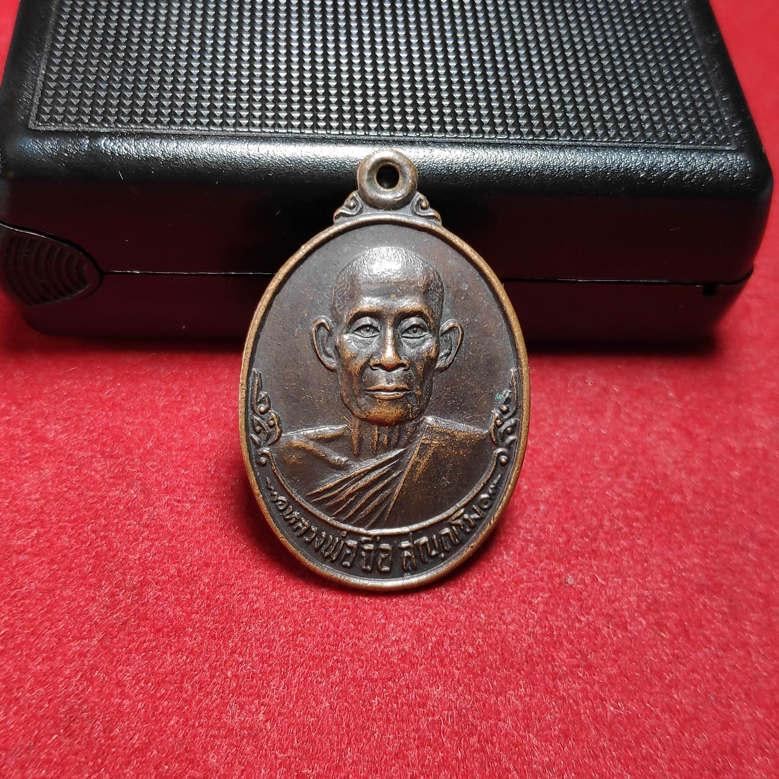 เหรียญหลวงพ่อจือวัดโบสถ์อัมพวา จ.อ่างทอง