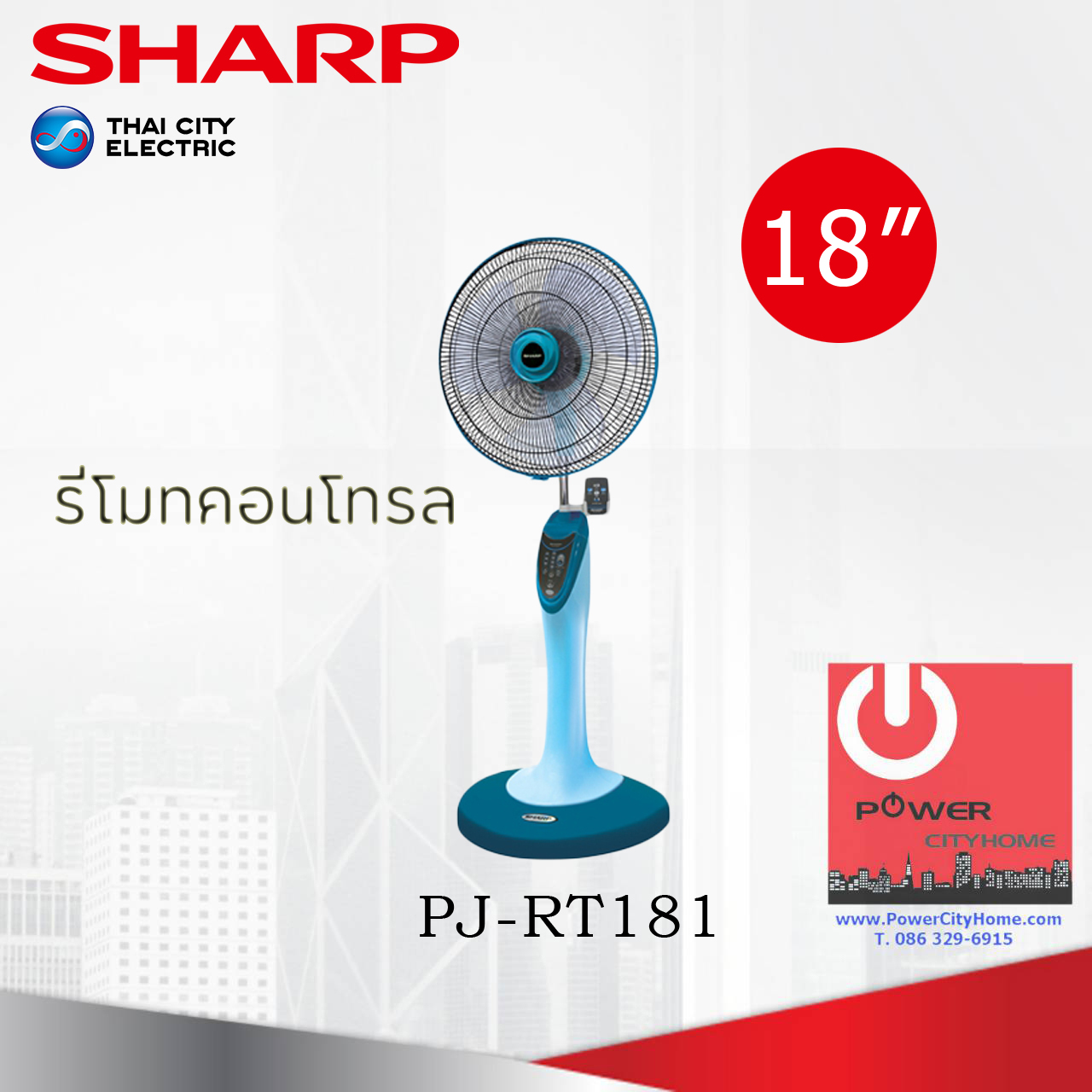 พัดลมตั้งพื้น Sharp 18" รีโมท รุ่น PJ-RT181