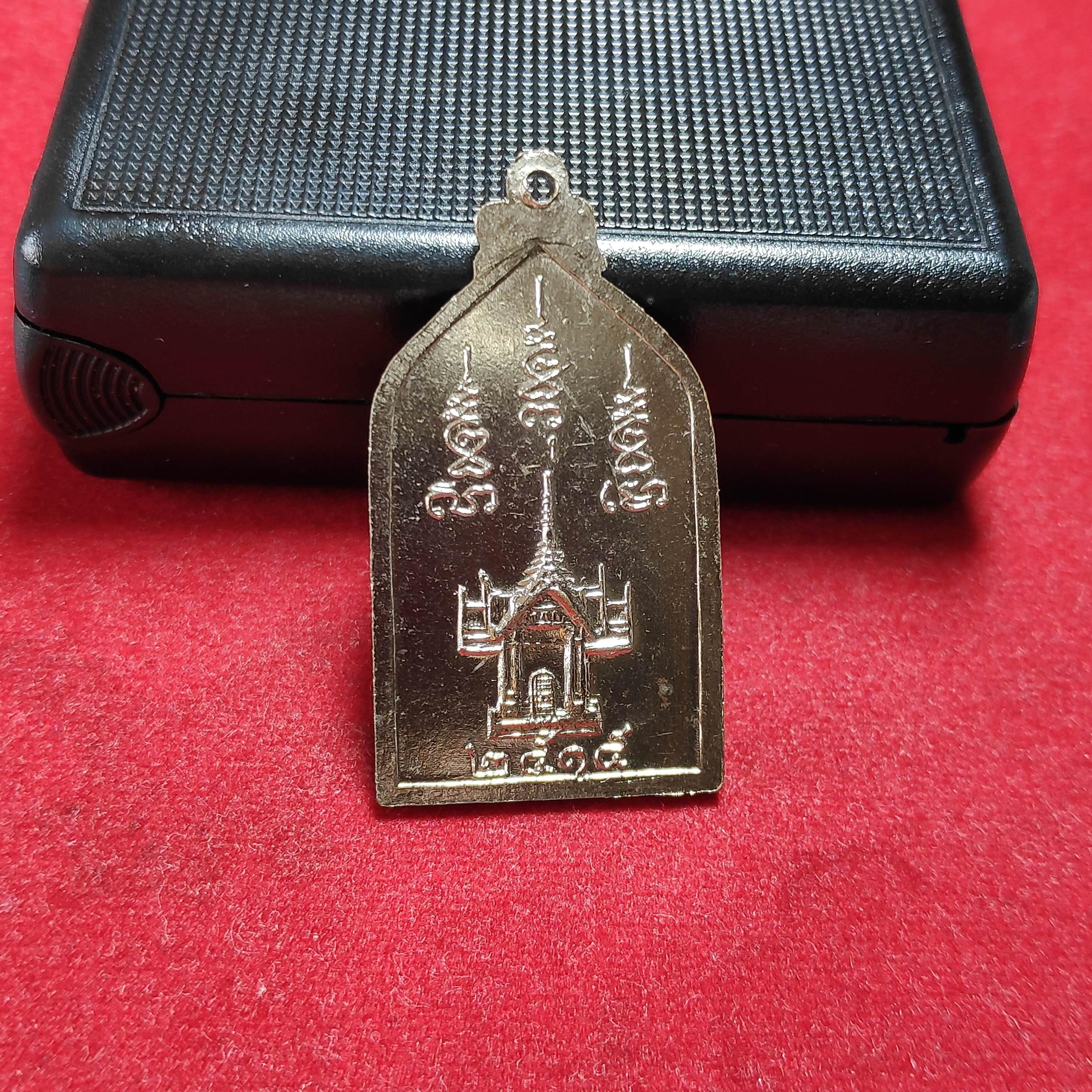 เหรียญหลวงพ่อภูพานดำวัดพระบาท จ.ขอนเเก่นปี2515