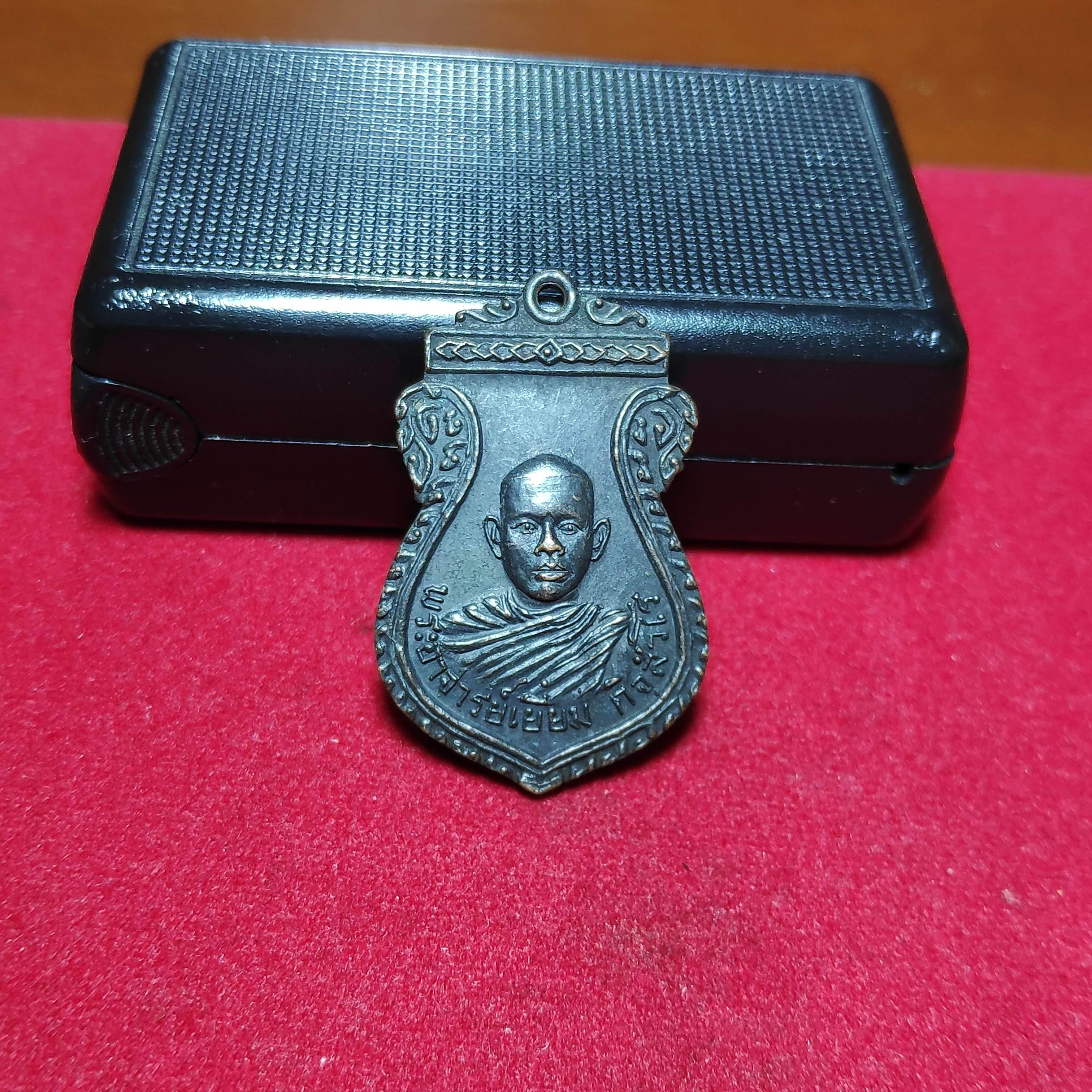 เหรียญเสมาพระอาจารย์เยี่ยมวัดสวนดอกปี2519