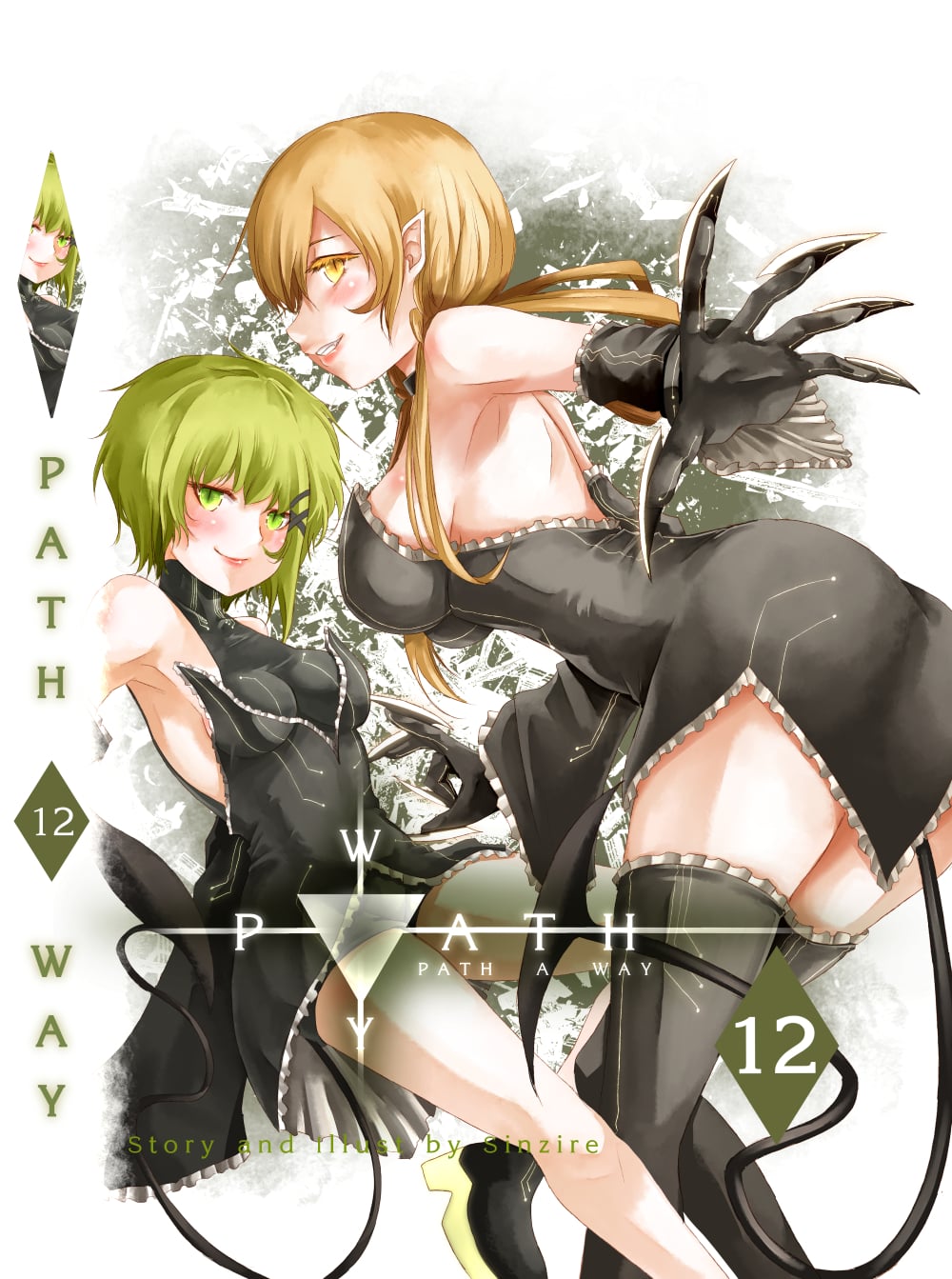 PATH A WAY Vol.12