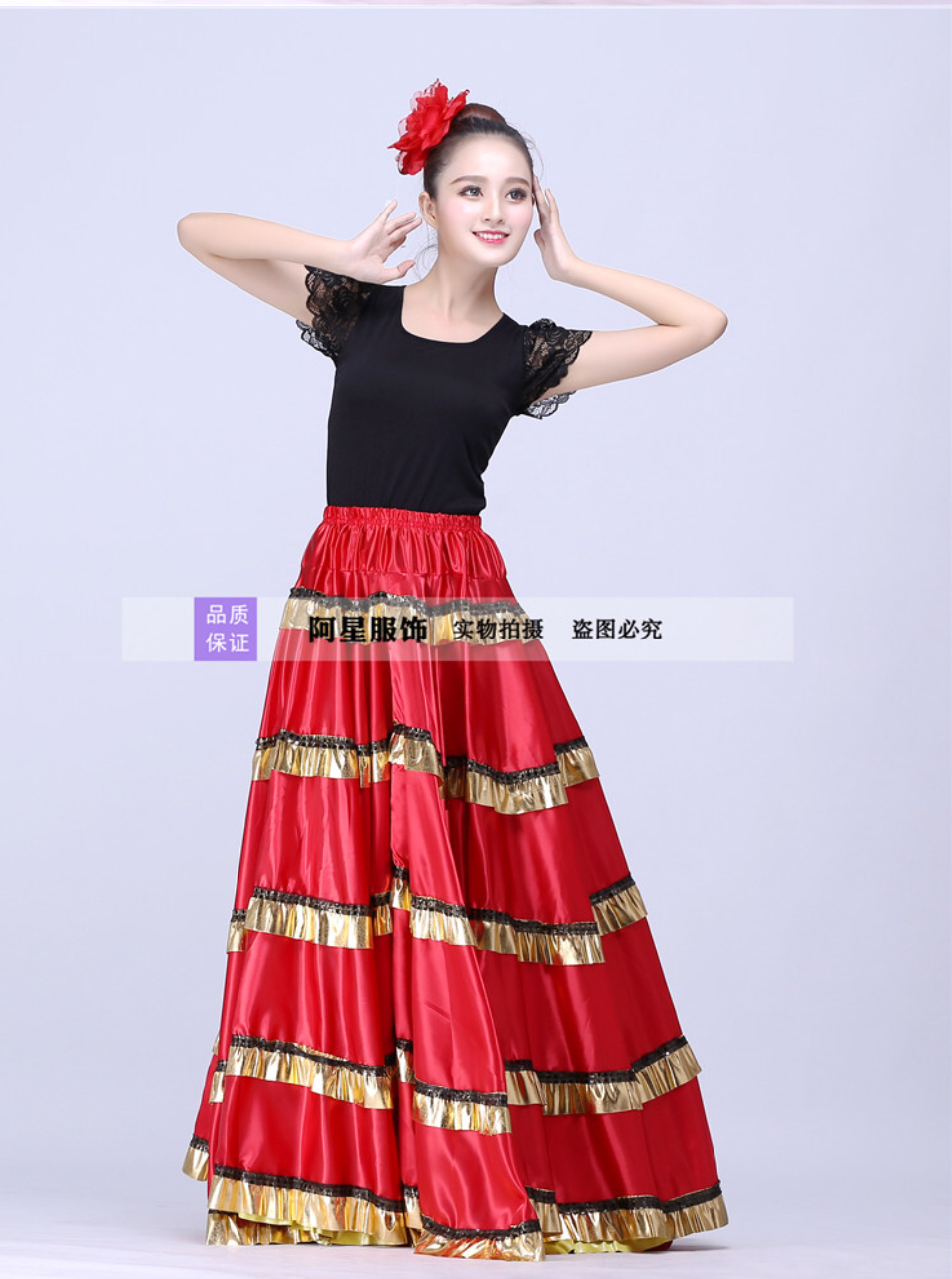 กระโปรงเต้นละติน