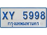 ทะเบียน 5998 ทะเบียนรถตู้ 5998 – XY 5998 ทะเบียนรถตู้ป้ายฟ้าเลขมงคล