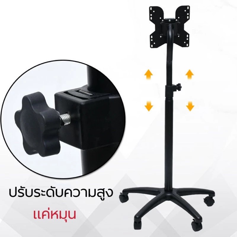 [1432]ขาตั้งจอคอม ขาตั้งจอทีวี สำหรับ14-32” ขาตั้งจอเคลื่อนที่ รองรับน้ำหนักได้ถึง25kg