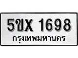 รับจองทะเบียนรถเลข 1698 หมวดใหม่จากกรมขนส่ง จองทะเบียน 1698