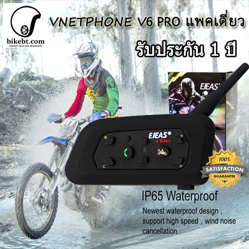 Vnetphone Ejeas V6 Pro บลูทูธติดหมวกกันน็อค Motorcycle Helmet Intercom Bluetooth Headset (แพคเดี่ยว)