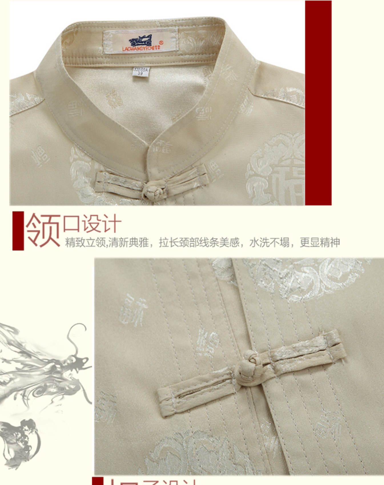 เสื้อจีนชาย ผ้าไหมสีเหลืองครีม F55 สินค้าพร้อมส่ง