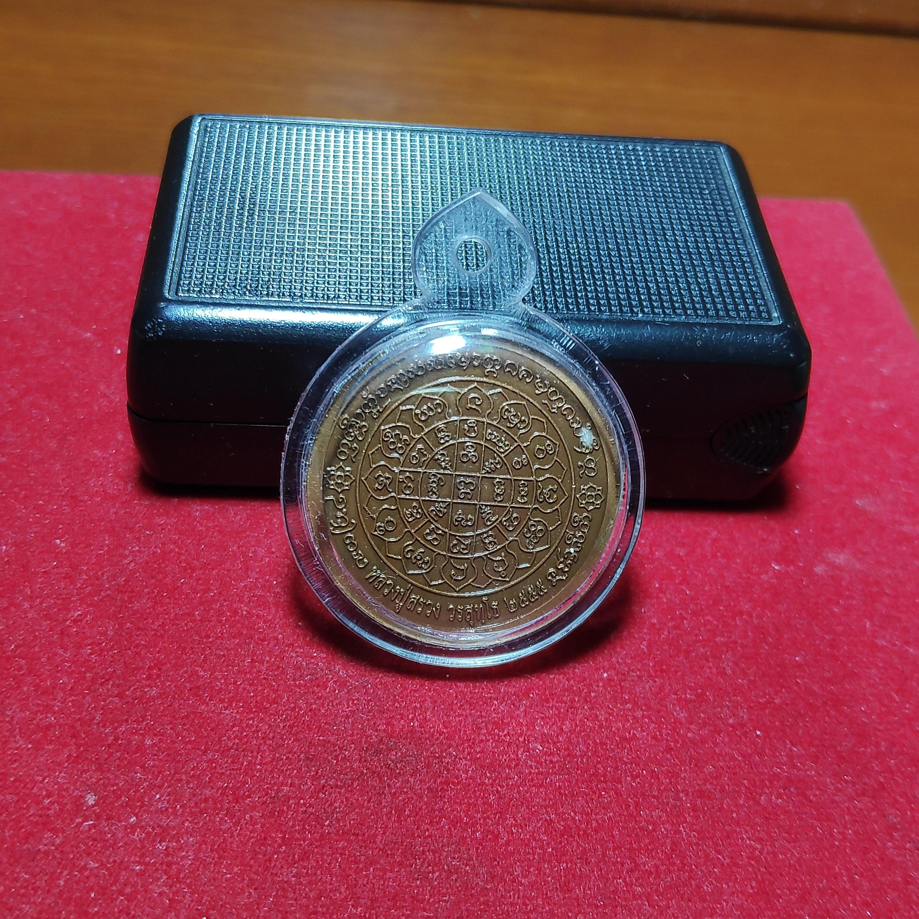 เหรียญไก่หลวงปู่สรวงวัดถ้ำพรหมสวัสดิ์รุ่นอายุวัฒนมงคลปี2555