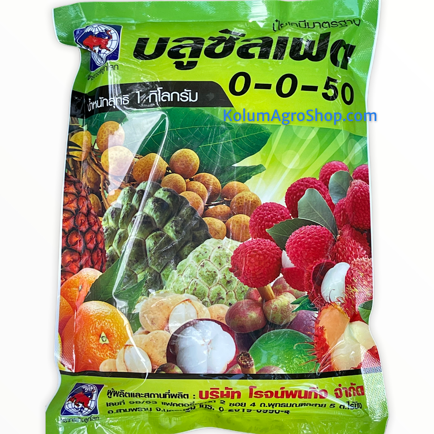 ปุ๋ยเคมี 0-0-50 โพแทสเซียมซัลเฟต ให้น้ำหนัก ให้สี เพิ่มความหวาน สำหรับไม้ผล (1กิโลกรัม)
