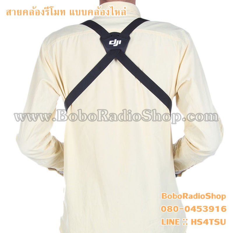 สายคล้องรีโมท แบบคล้องไหล่ (พร้อมถุง)