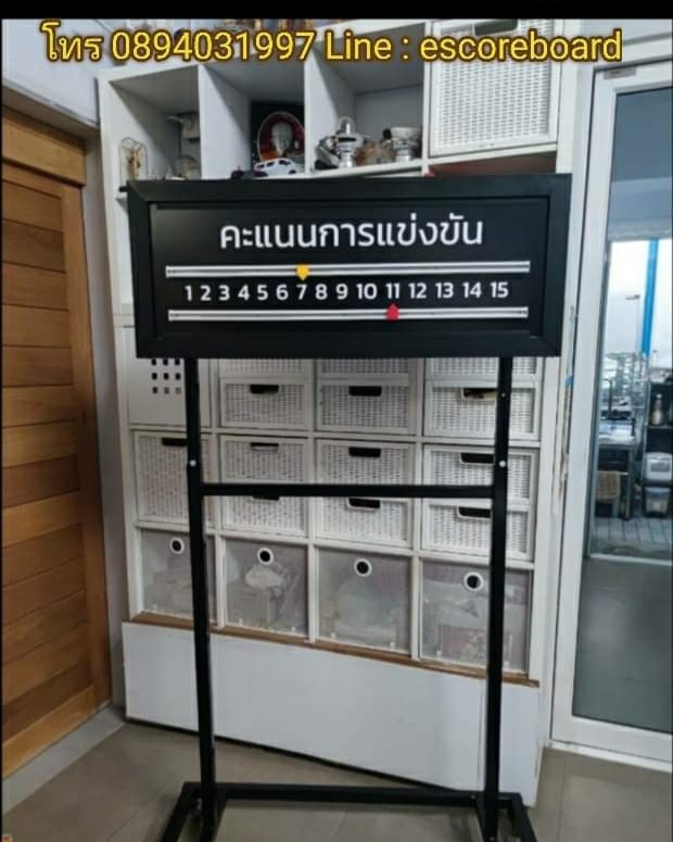 ป้ายเปตอง ป้ายบอกคะแนนเปตอง ป้านคะแนนเปตอง ทำด้วยอลูมิเนียมคอมโพสิต กรอบอลูมิเนียม ใช้งานง่าย กลางแจ้ง สบายวัสดุคงทน ตากแดด ตากฝนได้