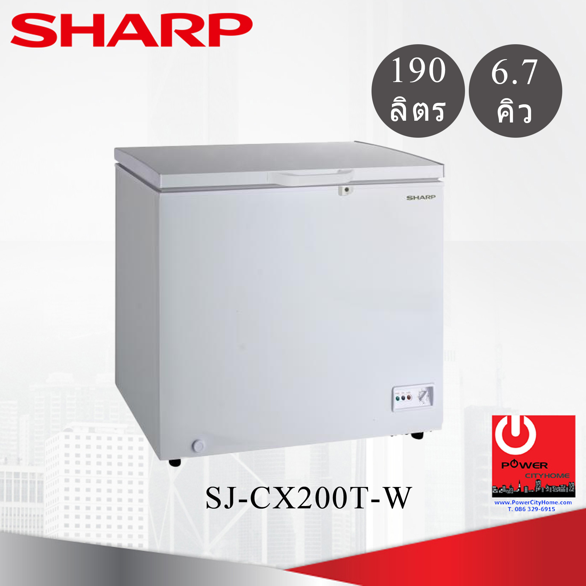 ตู้แช่แข็ง Sharp 6.7 คิว รุ่น SJ-CX200T-W