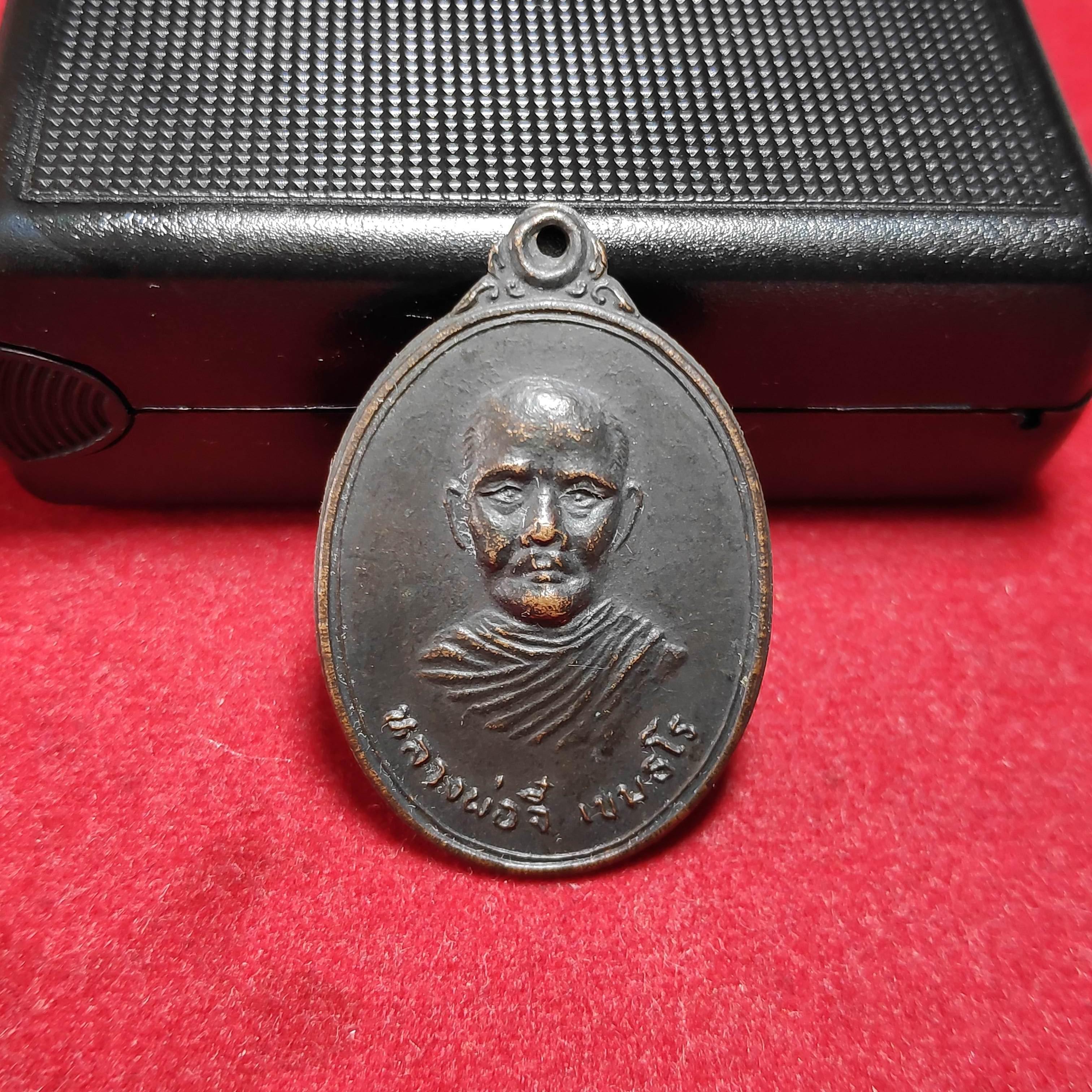 เหรียญหลวงพ่อจี๋วัดไผ่ขาดปี2519