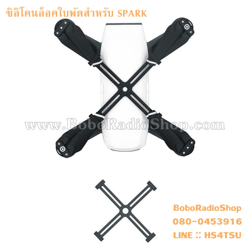 ซิลิโคนล็อคใบพัดสำหรับ DJI SPARK