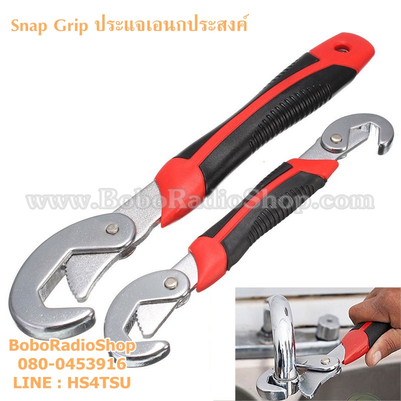 Snap Grip ประแจเอนกประสงค์