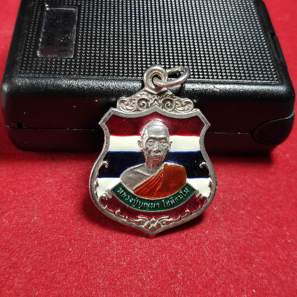 เหรียญลงยาลายธงชาติหลวงปู่บุญมาวัดบ้านเเก่งรุ่นรวยเหนือฟ้า