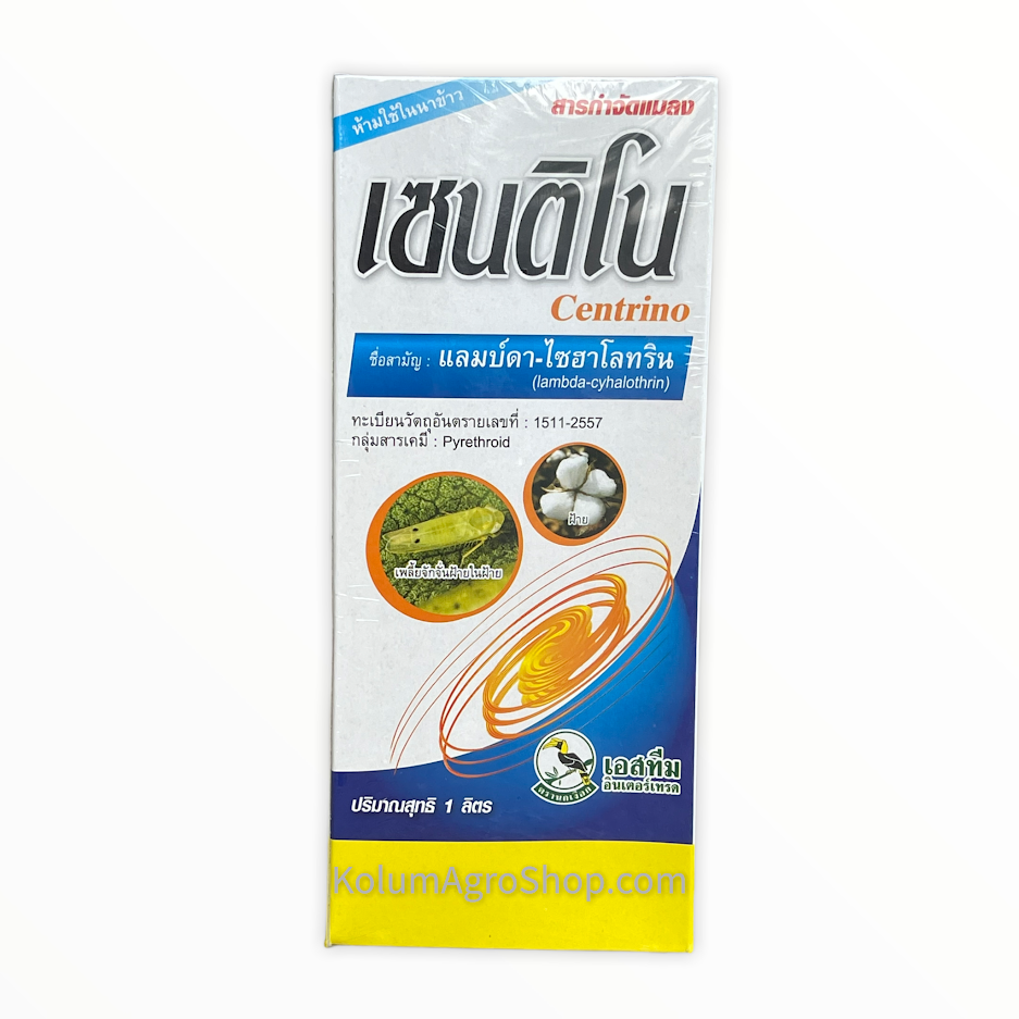 เซนติโน ชื่อสามัญ แลมบ์ดา-ไซฮาโลทริน 2.5% W/V EC (1ลิตร) กลุ่มสารเคมี : Pyrethroid