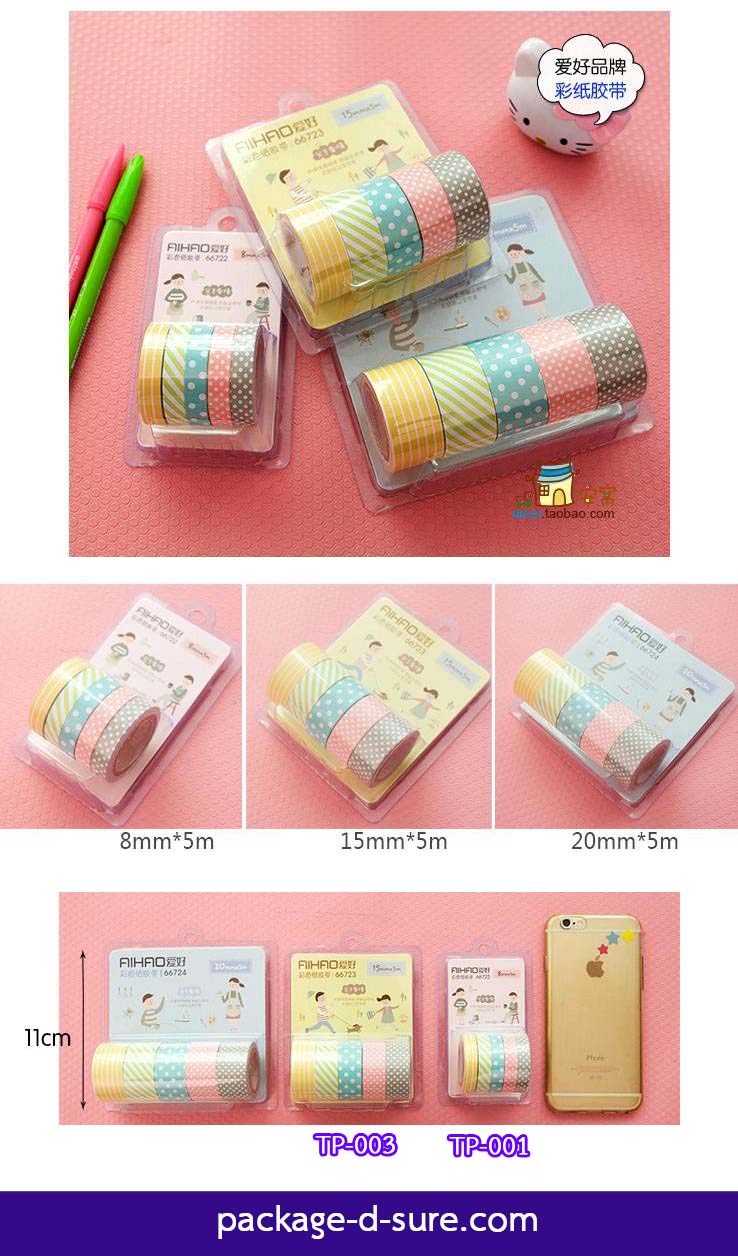 เทปกระดาษกาว สีสดใส จัดชุด 5 ม้วน 8mmx5m