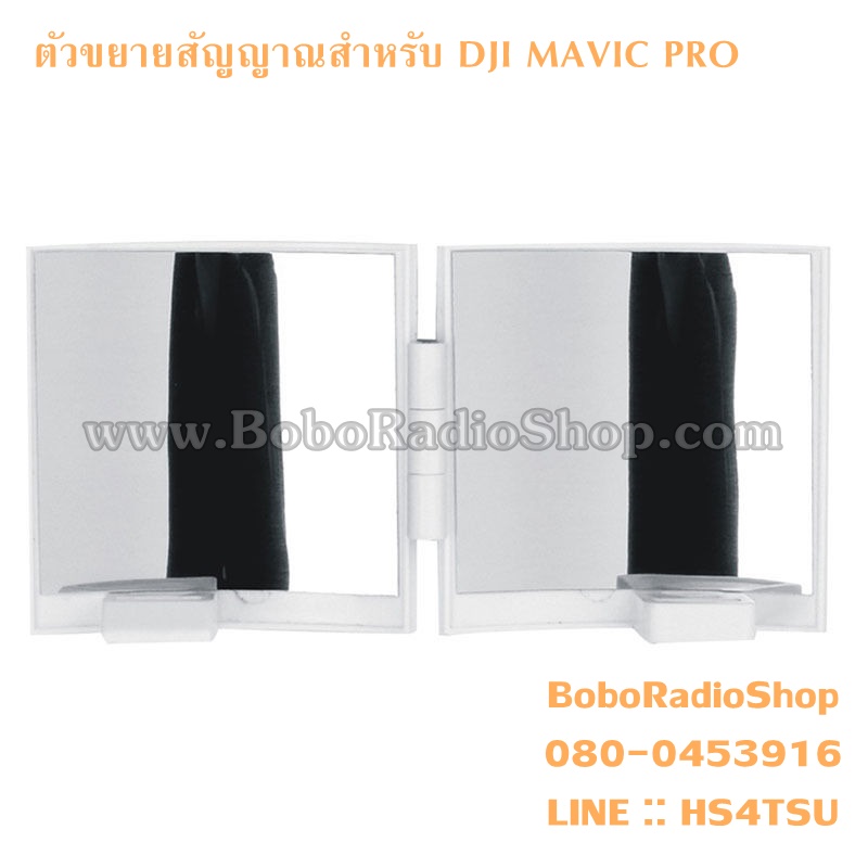 ตัวขยายสัญญาณรีโมท DJI MAVIC PRO / SPARK