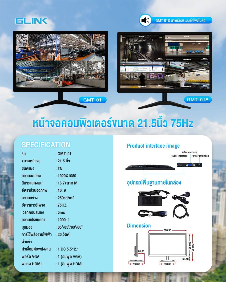 Monitor 21.5 Glink รุ่น GMT-01