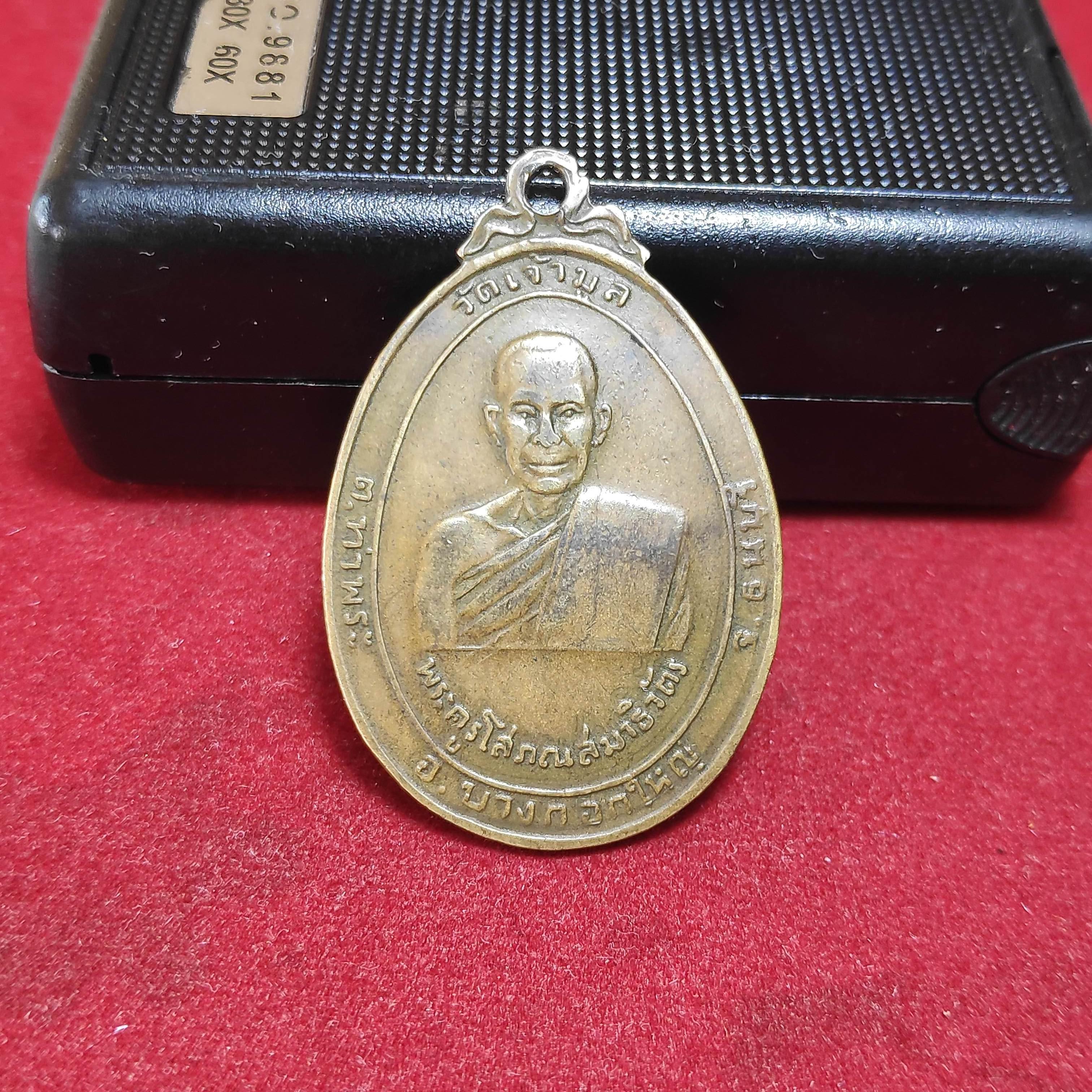 เหรียญพระพุทธหลังหลวงพ่อเฟื่องวัดเจ้ามูลปี2510