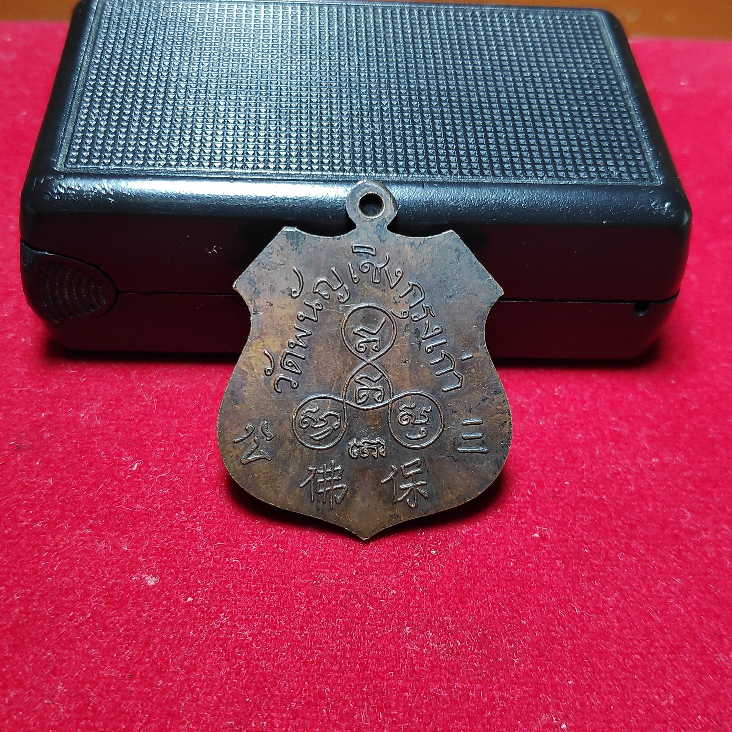 เหรียญอาร์มหลวงพ่อโตวัดพนัญเชิงกรุงเก่าปี2533