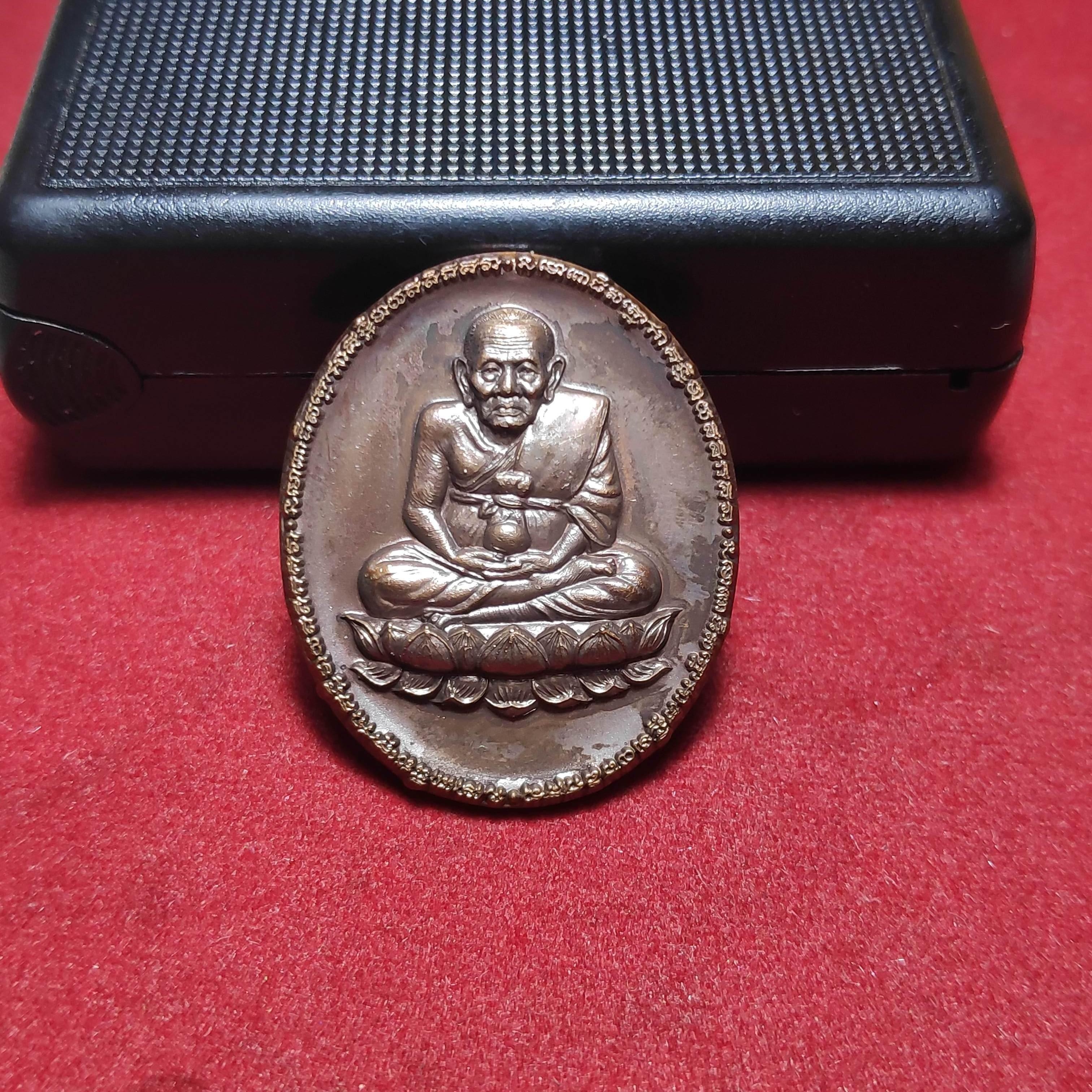 เหรียญหลวงปู่ทวดรุ่นเมตตาบารมีปี2552