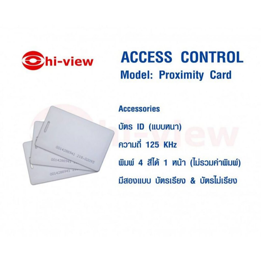 ID CARD (บัตรหนา)