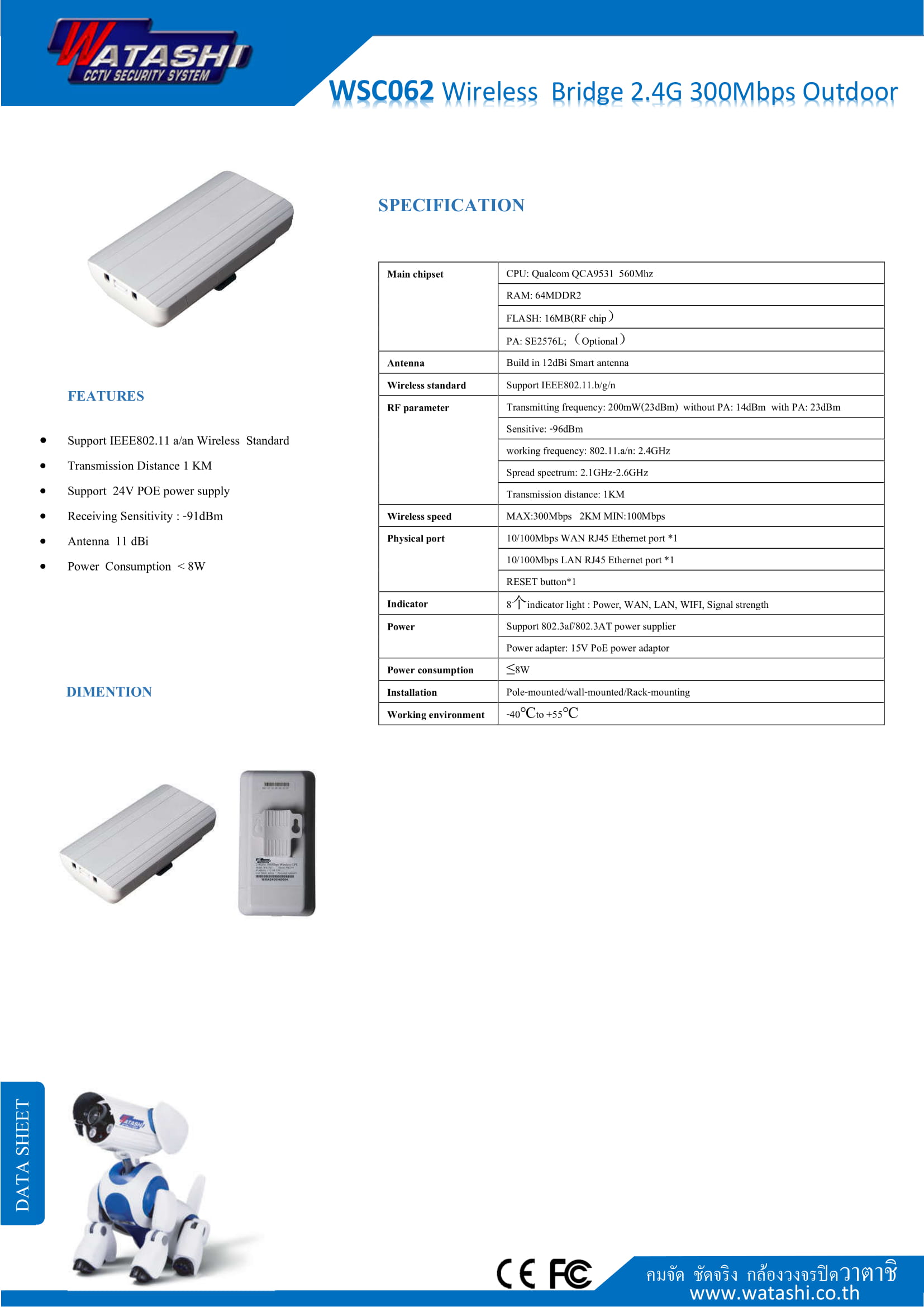 Wireless Bridge รุ่น WSC062 2.4G 300Mbps Outdoor