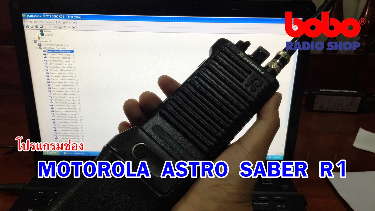 รับโปรแกรมวิทยุสื่อสาร MOTOROLA,ICOM,KENWOOD,VERTEX และอีกหลายรุ่น