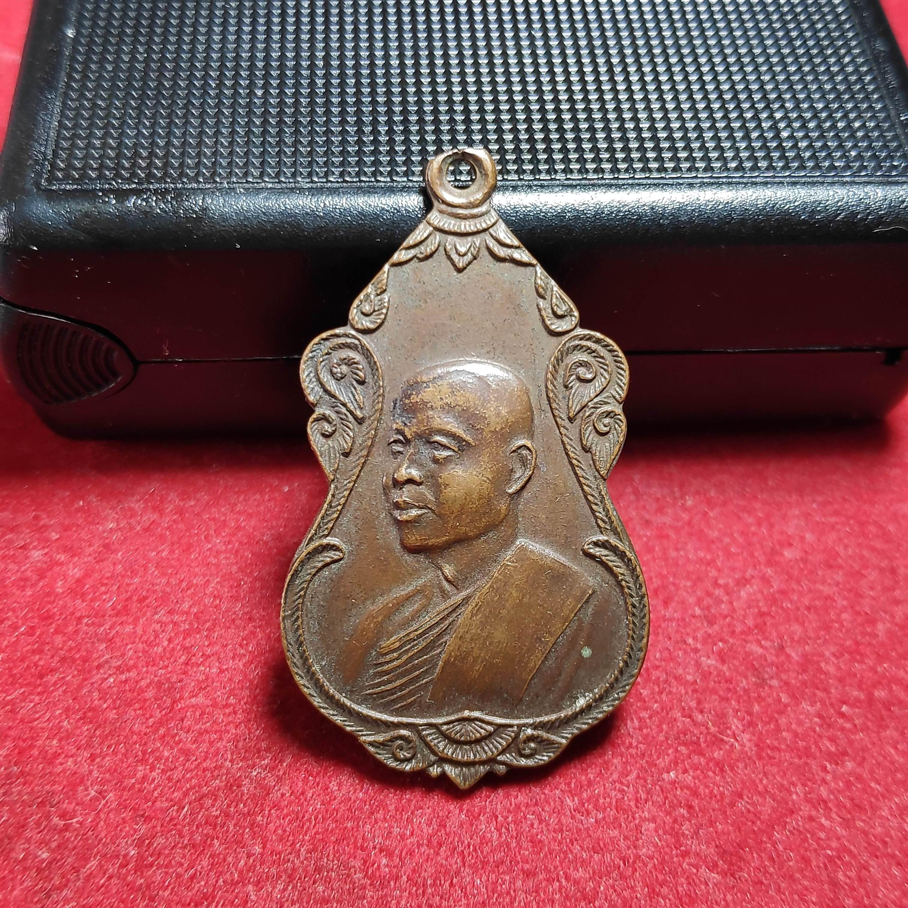 เหรียญพระครูภาวนากิตติคุณวัดเกษมจิตตารามปี2519