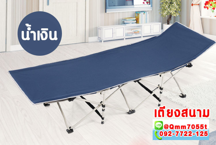 เตียงสนามพับได้ ราคา ตัวแทน ติดต่อ 092-7722125