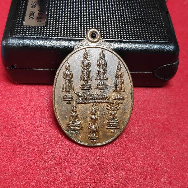 เหรียญพระประจำวันหลวงพ่อปรีกวัดบ้านโข้งเทพนิมิตปี2519