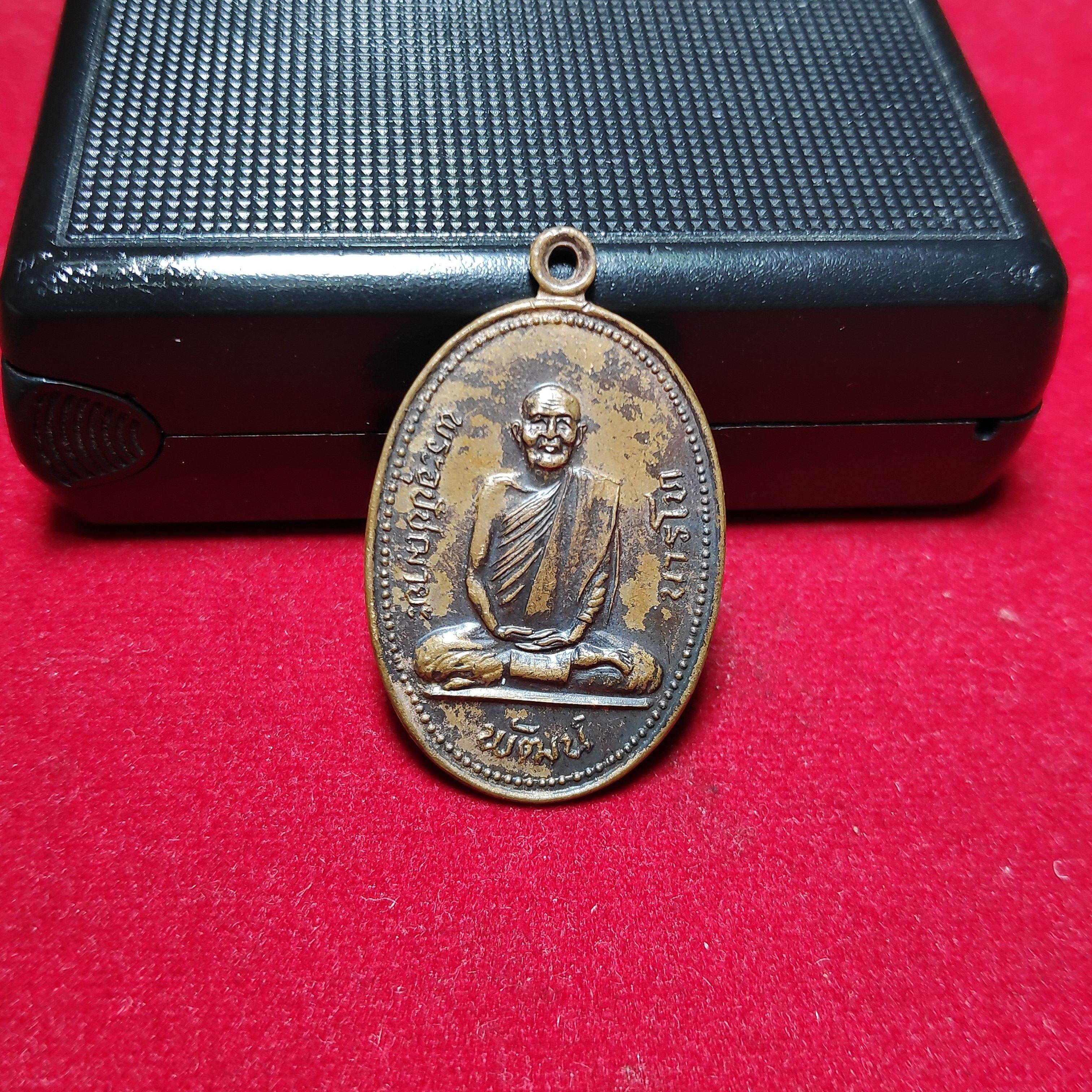 เหรียญหลวงพ่อพัฒน์วัดพัฒนารามปี2527