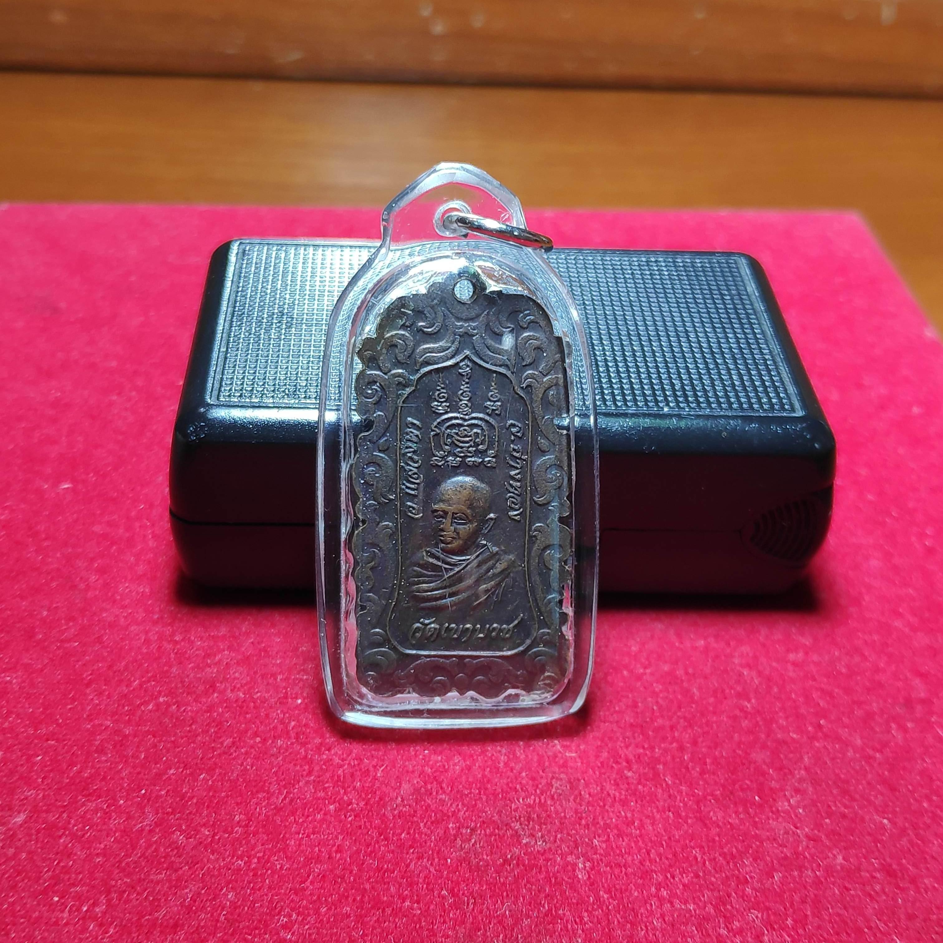 เหรียญหลวงพ่อธรรมโชติวัดเขาบวช จ.อ่างทอง