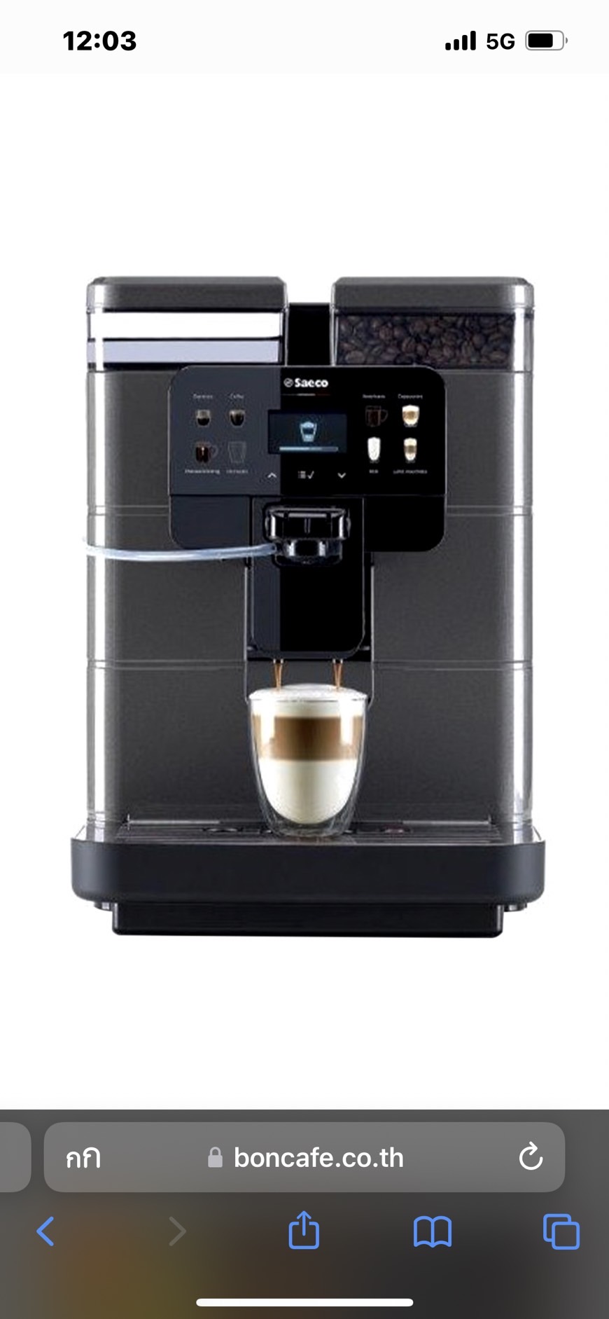 เครื่องทำกาแฟอัตโนมัติ ซาเอโก รอยัล วัน ทัช คาปูชิโน่